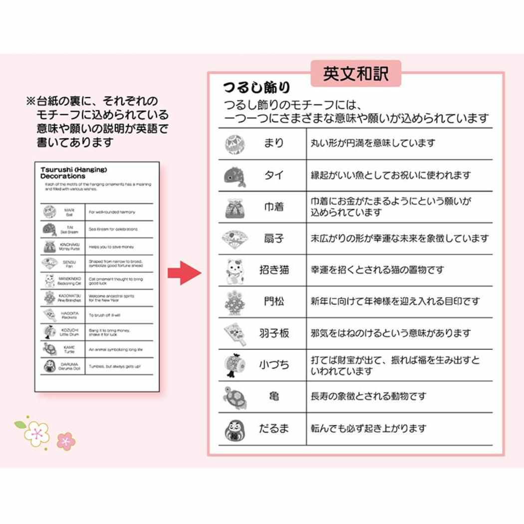 グリーティングカード 多目的 つるし飾り 和風カード WA13-6 サンリオ