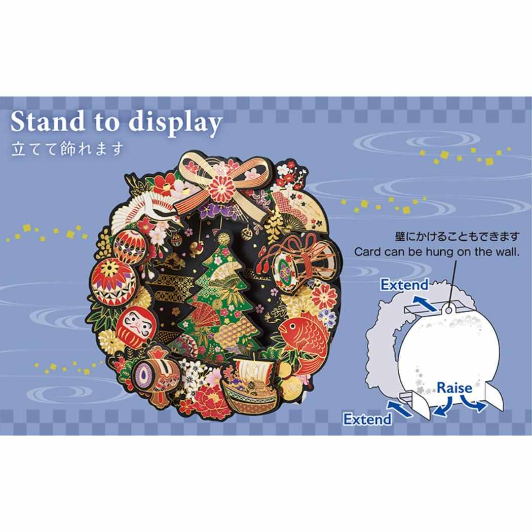 CHRISTMAS グリーティングカード 和風クリスマス リースの中にツリー 1枚入り JXJ17-6 サンリオ