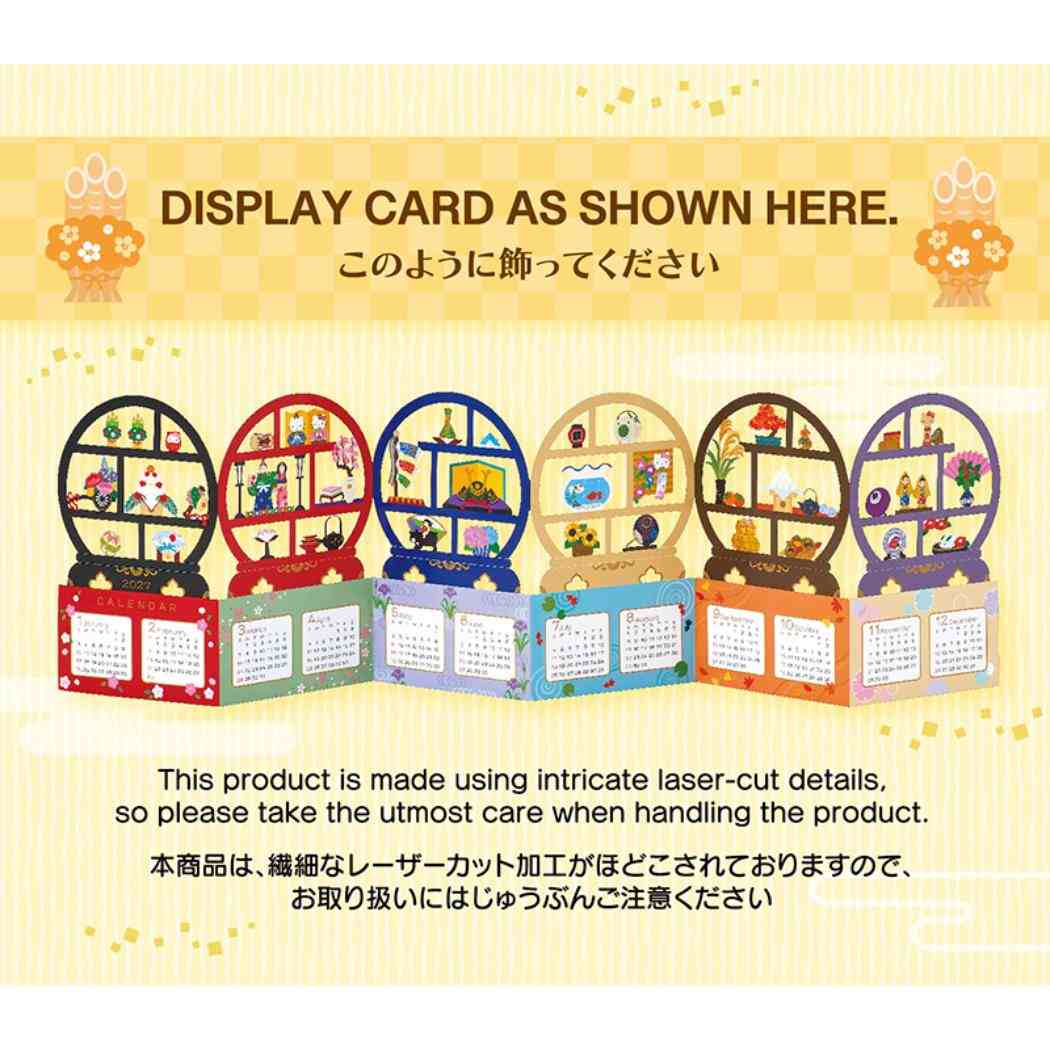 CHRISTMAS グリーティングカード 和風クリスマス ハローキティ 丸棚カレンダー 1枚入り JXJ19-6 Sanrio サンリオ