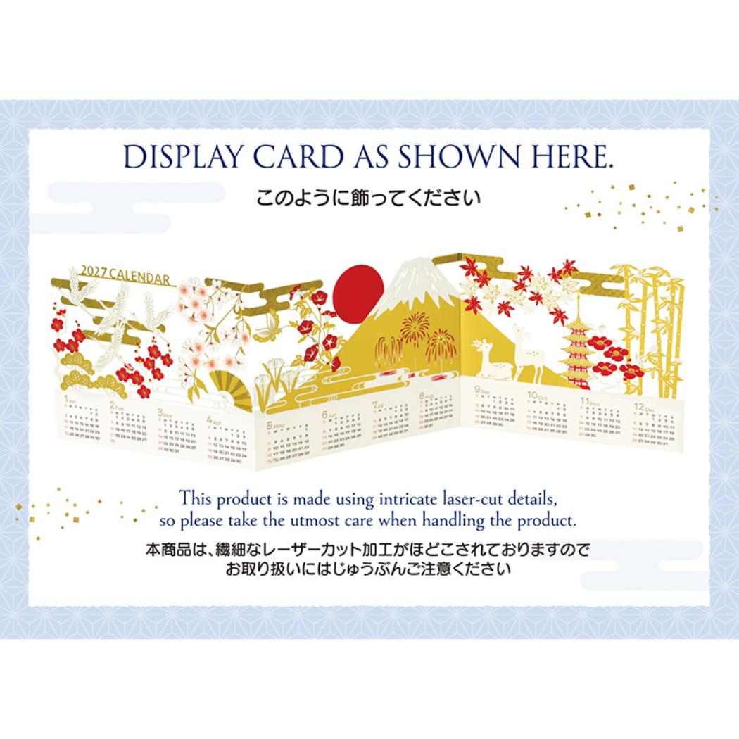 CHRISTMAS グリーティングカード 和風クリスマス 白と金と赤のカレンダー 1枚入り JXJ21-6 サンリオ