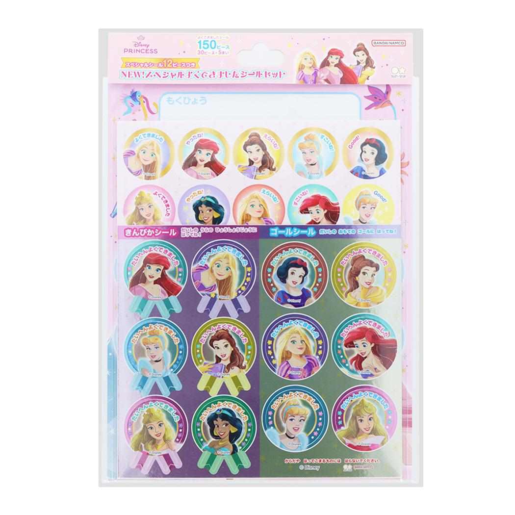 ディズニープリンセス ごほうびシール NEW!スペシャルよくできましたシールセット ディズニー サンスター文具 ご褒美 幼児 キャラクター グッズ メール便可 シネマコレクション