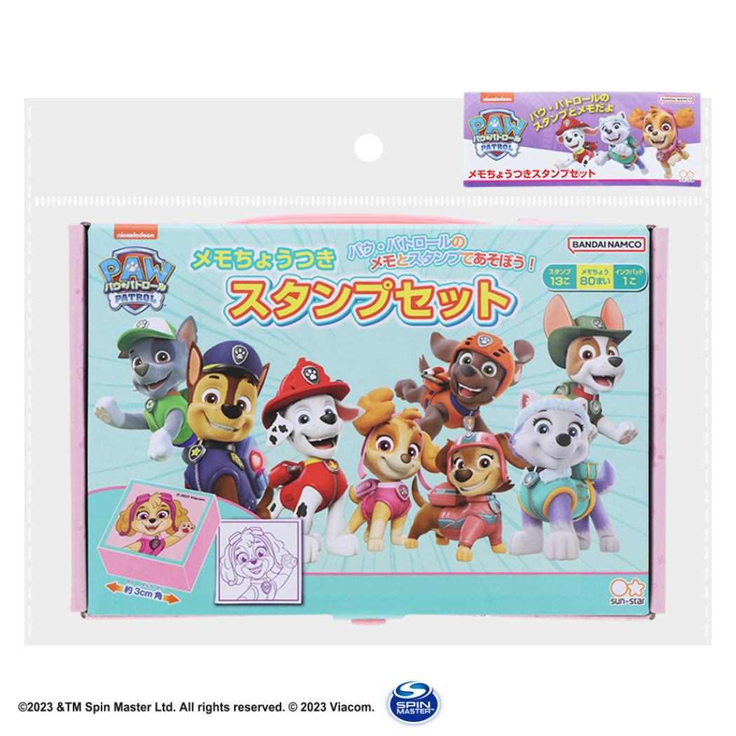 パウパトロール スタンプ メモちょうつきスタンプセット B柄 サンスター文具 子供 プレゼント アニメキャラクター グッズ シネマコレクション