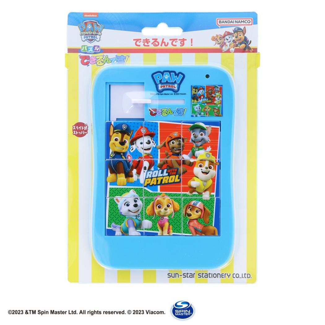 パウパトロール パズル できるんです! サンスター文具 おもちゃ 子供 アニメキャラクター グッズ メール便可 シネマコレクション