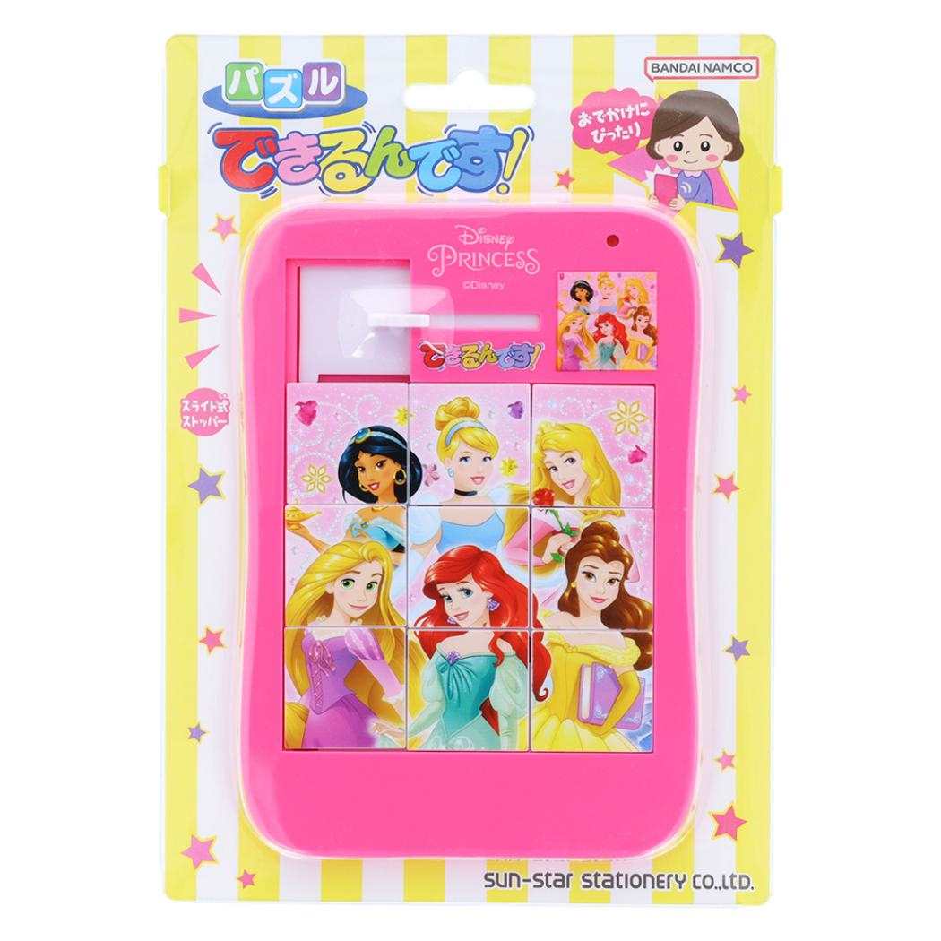ディズニープリンセス パズル できるんです! ディズニー サンスター文具 おもちゃ 子供 キャラクター グッズ メール便可 シネマコレクション