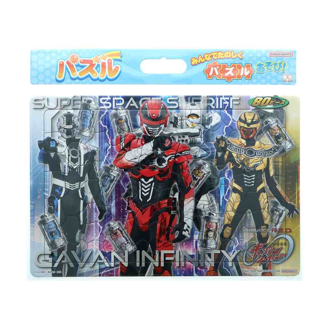 超宇宙刑事ギャバン インフィニティ 知育玩具 パズル80P PROJECT R.E.D. サンスター文具 子供 男の子 特撮ヒーロー グッズ シネマコレクション