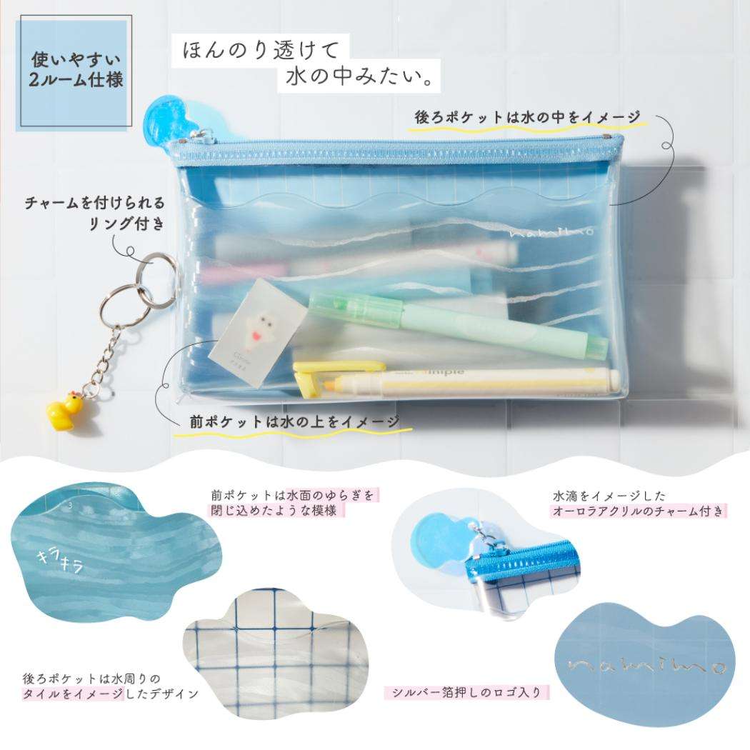 namimo ナミモ ペンポーチ ペンケース ひざ下のサマープール LB サンスター文具