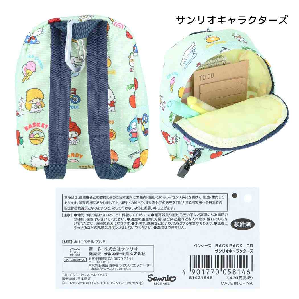 サンリオキャラクターズ ペンポーチ ペンケース BACK PACK サンリオキャラクターズ Sanrio サンスター文具