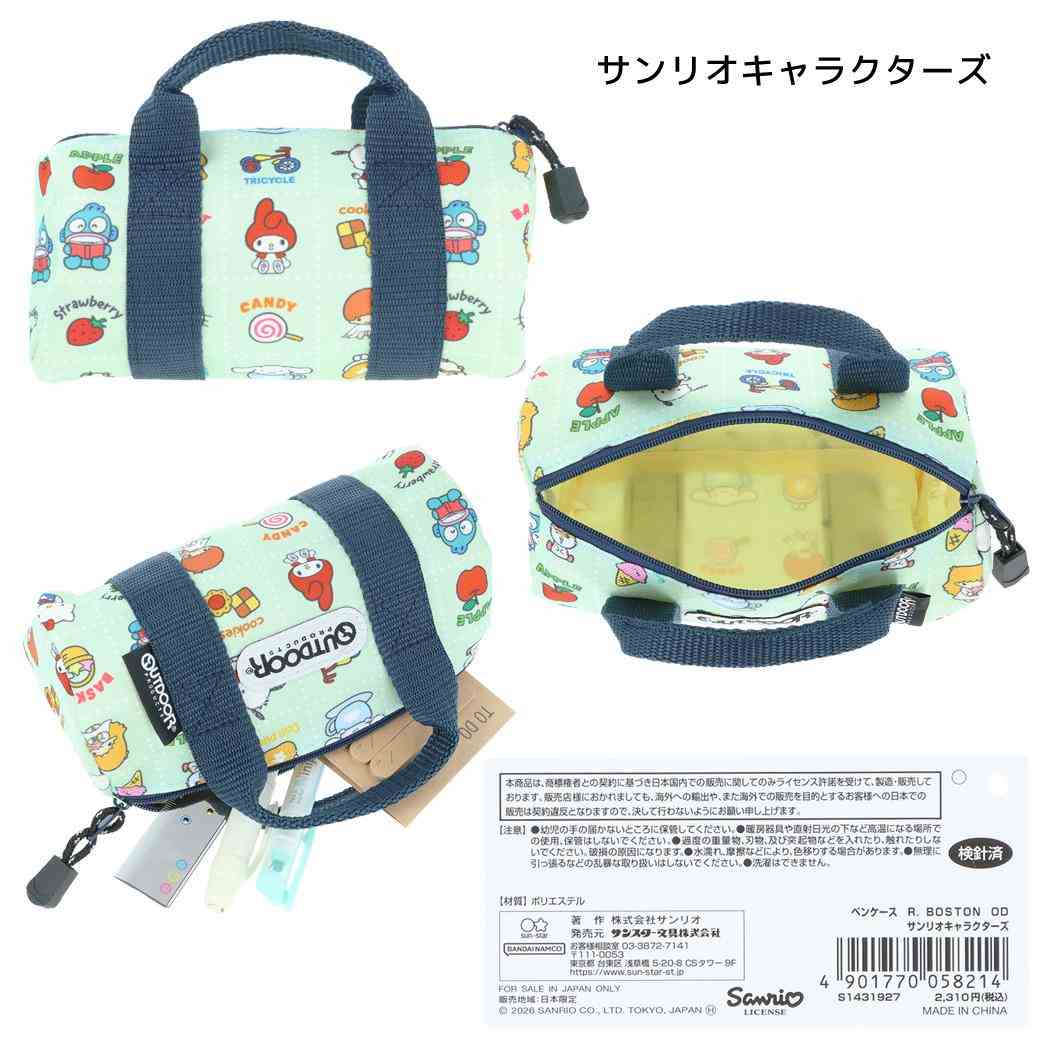 サンリオキャラクターズ ペンポーチ ペンケース R BOSTON OUTDOOR サンリオキャラクターズ Sanrio サンスター文具