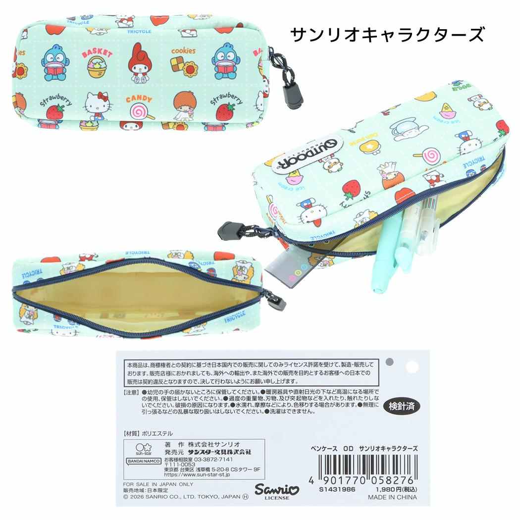 サンリオキャラクターズ ペンポーチ ペンケース OUTDOOR サンリオキャラクターズ Sanrio サンスター文具