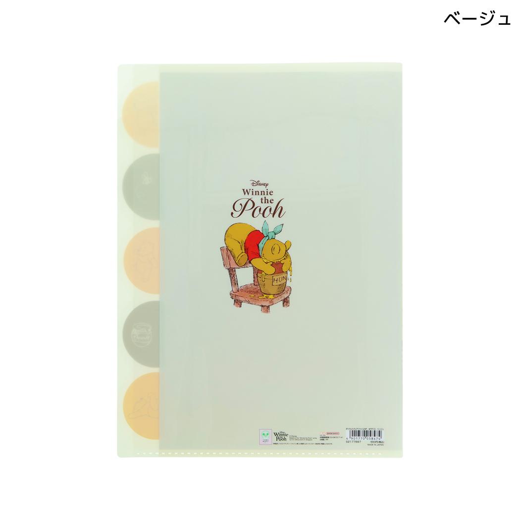 くまのプーさん ポケットファイル ダイカットクリアファイル5P Winnie the Pooh 10 ベージュ ディズニー サンスター文具