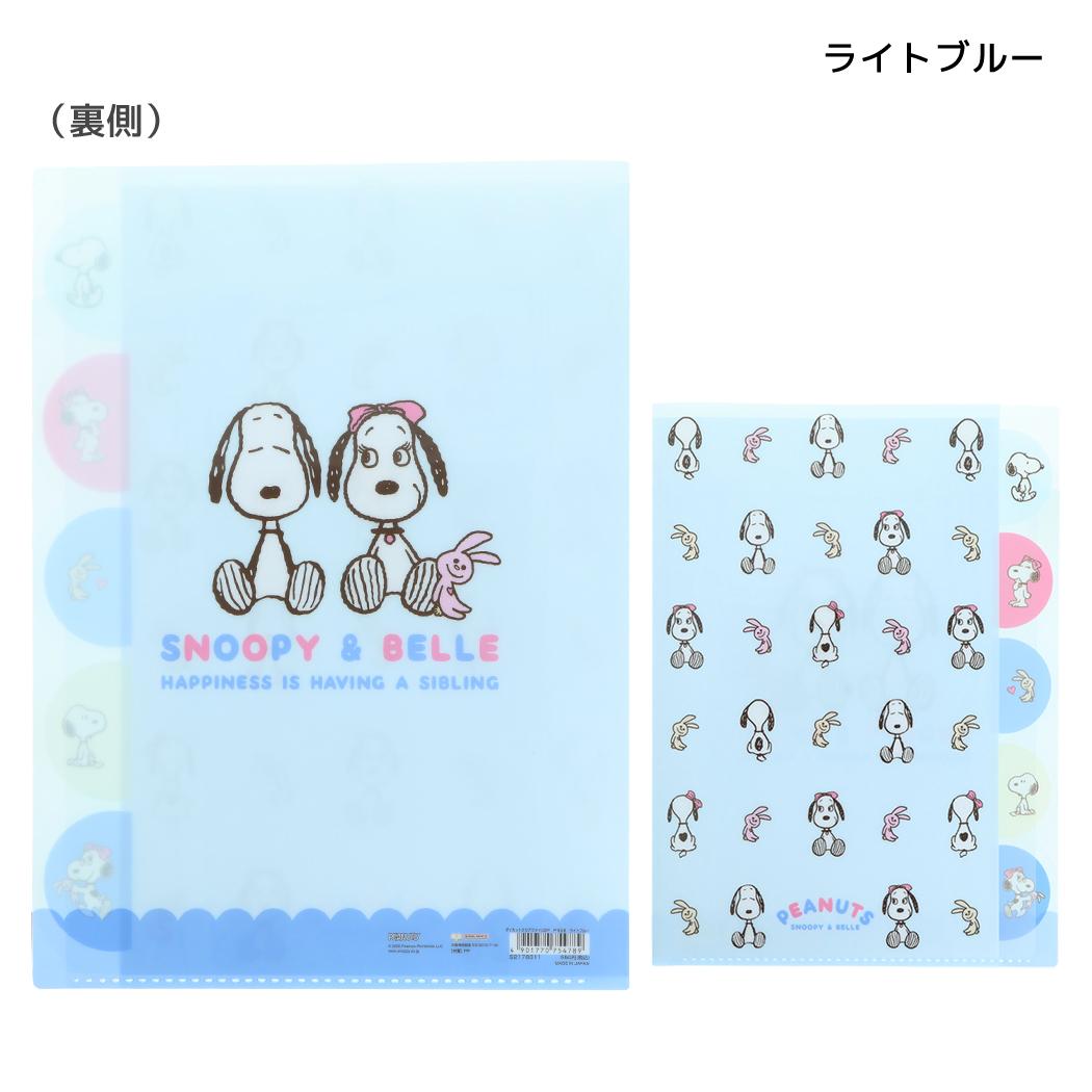 スヌーピー クリアホルダー ダイカットクリアファイル5P PNSB ライトブルー ピーナッツ サンスター文具