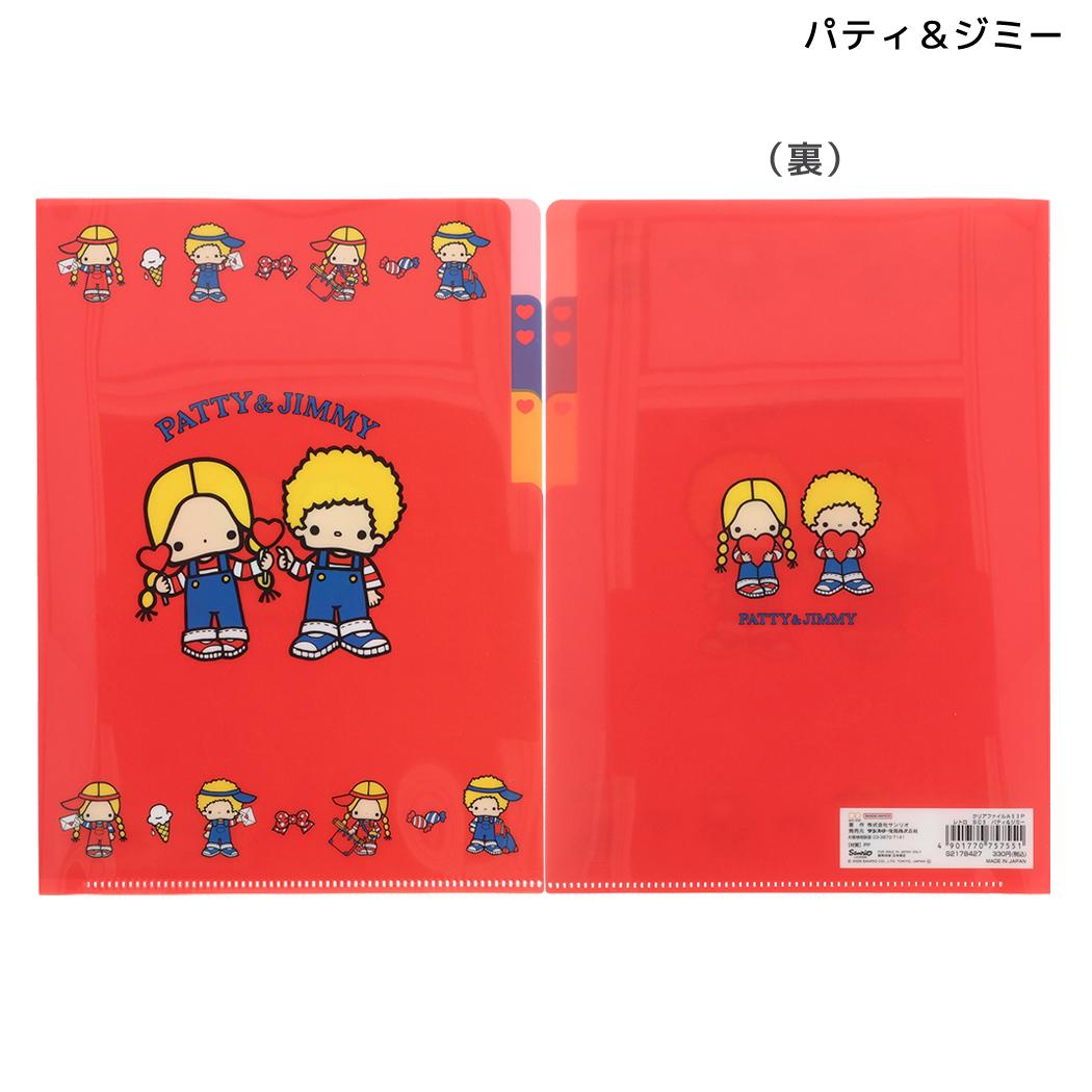 サンリオキャラクターズ ポケットファイル クリアファイルA5 3P レトロ パティ&ジミー Sanrio サンスター文具
