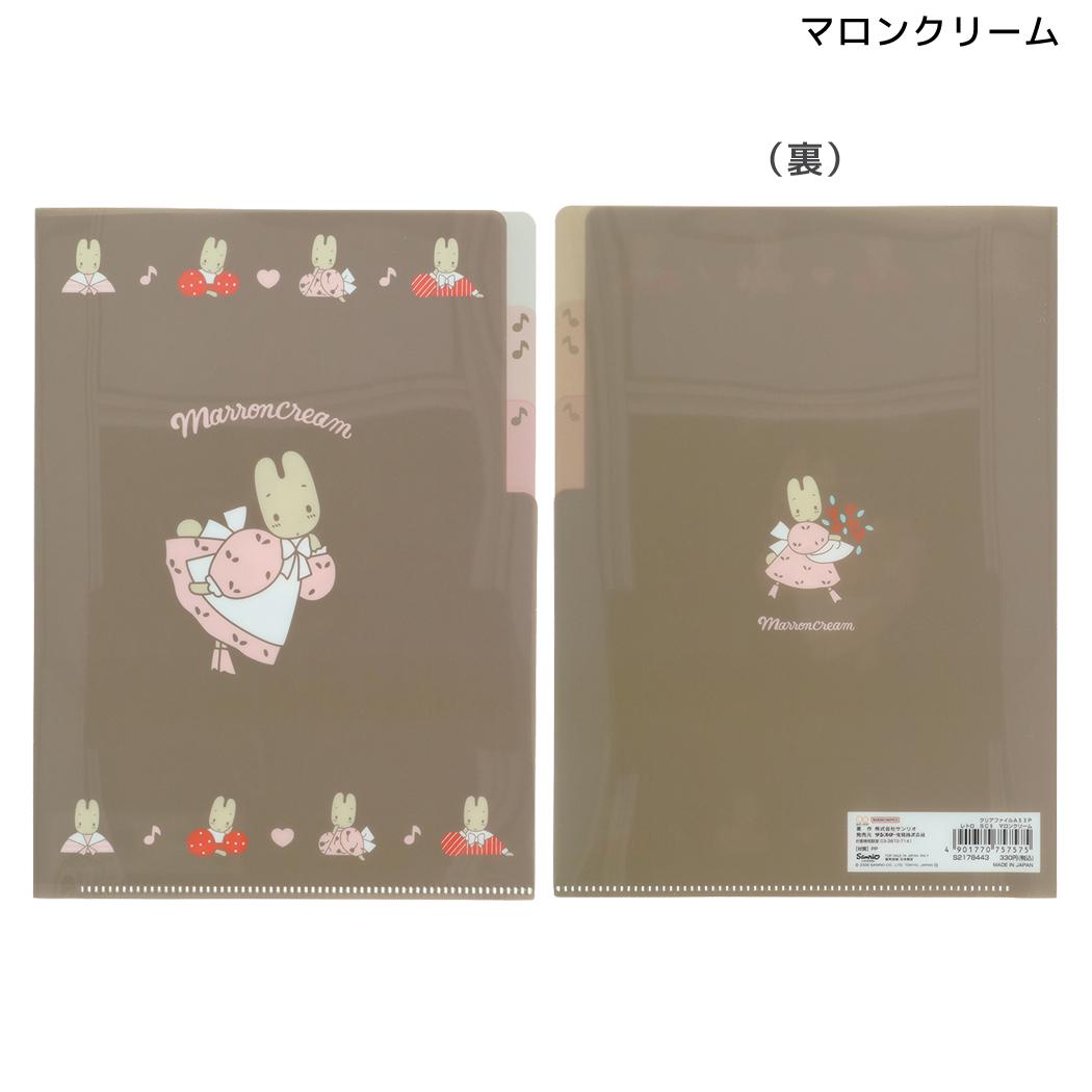 サンリオキャラクターズ ポケットファイル クリアファイルA5 3P レトロ マロンクリーム Sanrio サンスター文具
