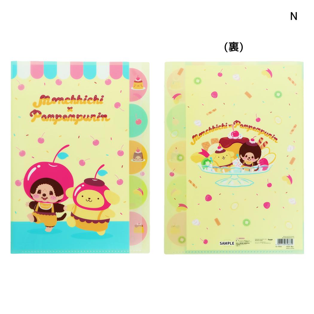ポムポムプリン x モンチッチ ポケットファイル ダイカットクリアファイル 5P N サンリオ サンスター文具