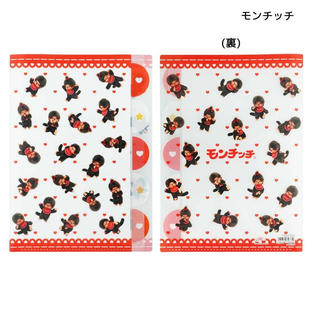 モンチッチ ポケットファイル ダイカットクリアファイル 5P モンチッチ サンスター文具
