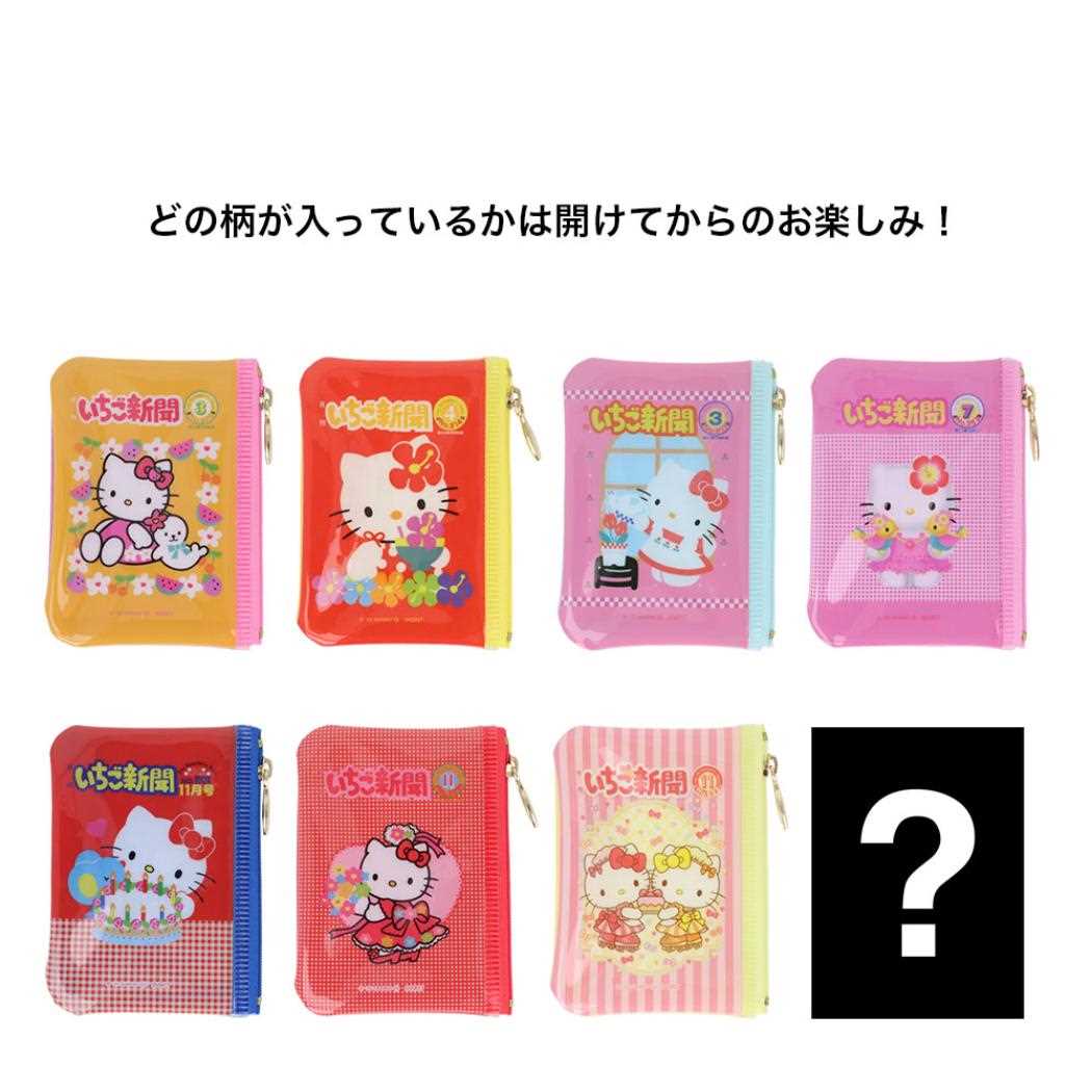 ハローキティ ミニポーチ クリアミニポーチ 全8種の内どれか1つ いちご新聞 サンリオ サンスター文具 コレクション雑貨 キャラクター グッズ メール便可 シネマコレクション