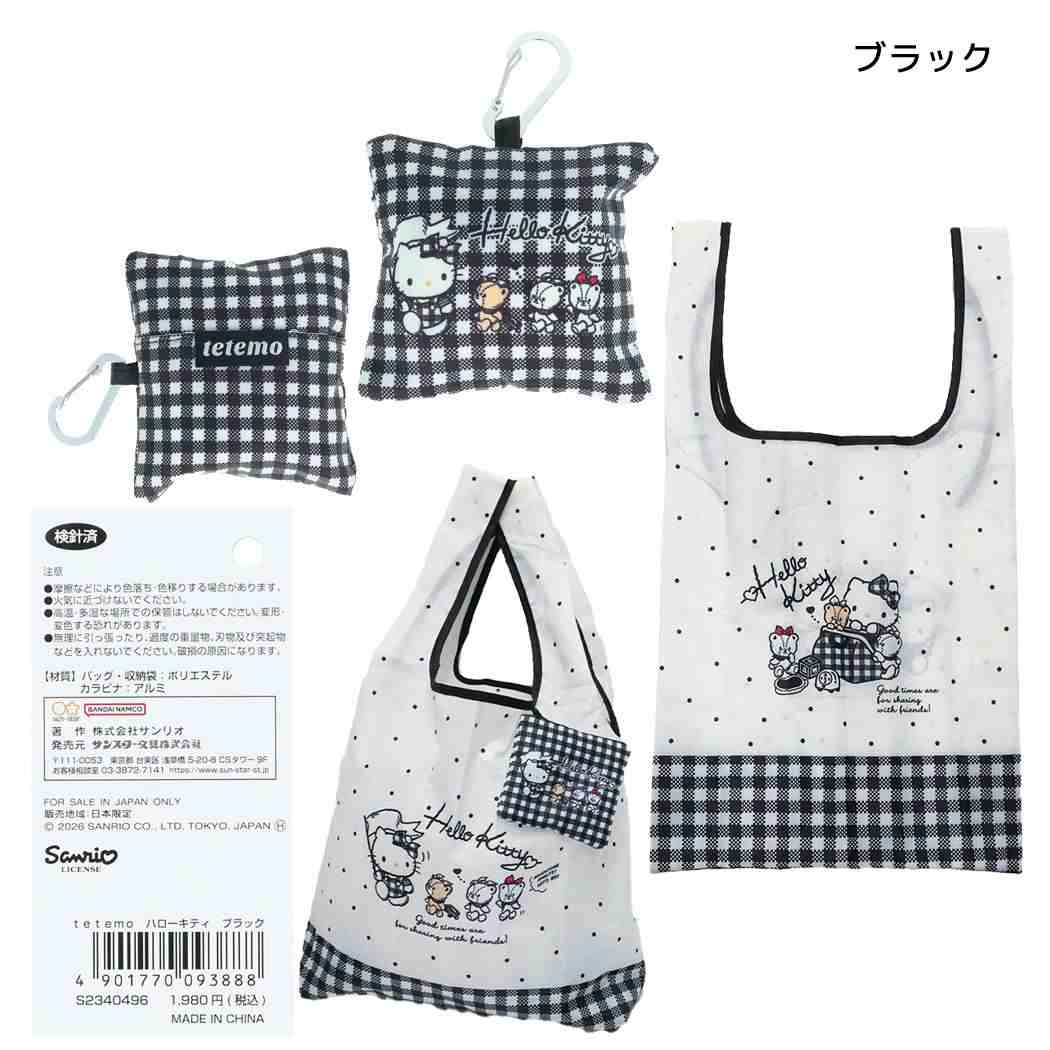 ハローキティ エコバッグ tetemo テテモ ブラック サンリオ サンスター文具