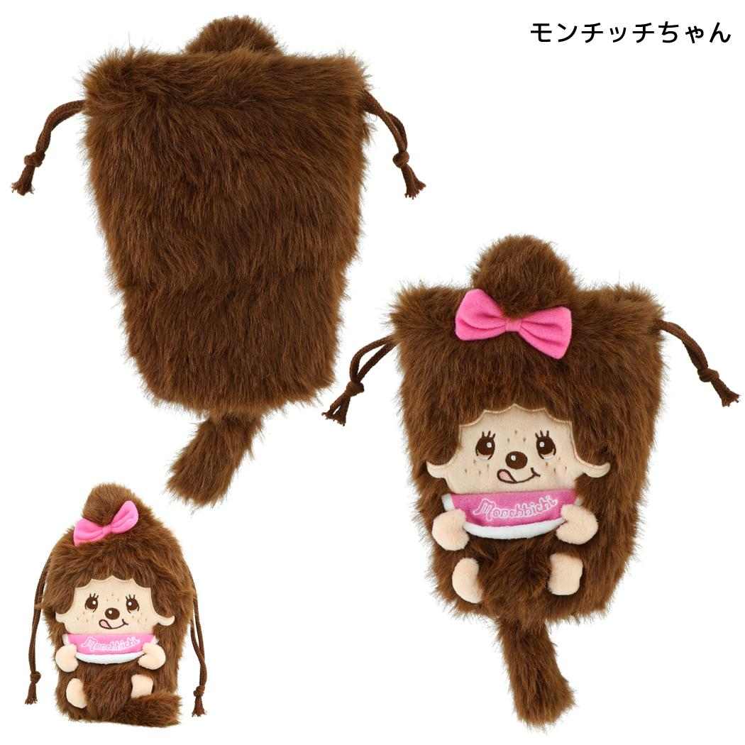 モンチッチ 巾着袋 ぬいぐるみきんちゃくポーチ モンチッチちゃん サンスター文具