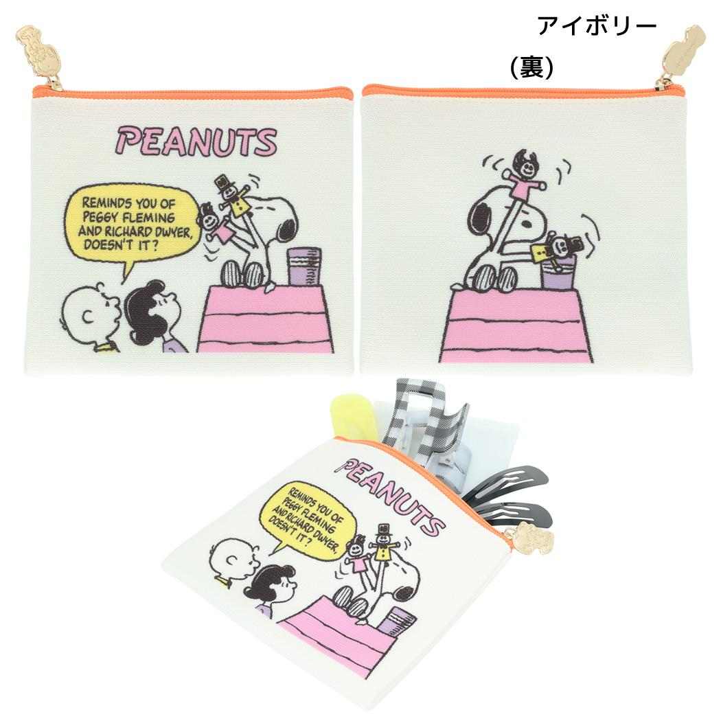 スヌーピー 平ポーチ フラットニットポーチ アイボリー ピーナッツ サンスター文具