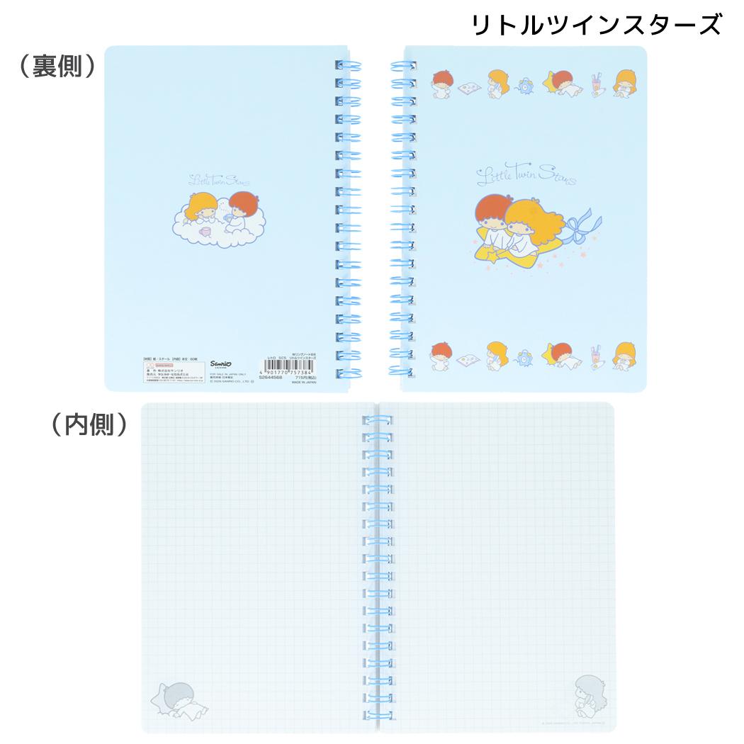サンリオキャラクターズ 方眼ノート Wリングノート B6 レトロ リトルツインスターズ Sanrio サンスター文具