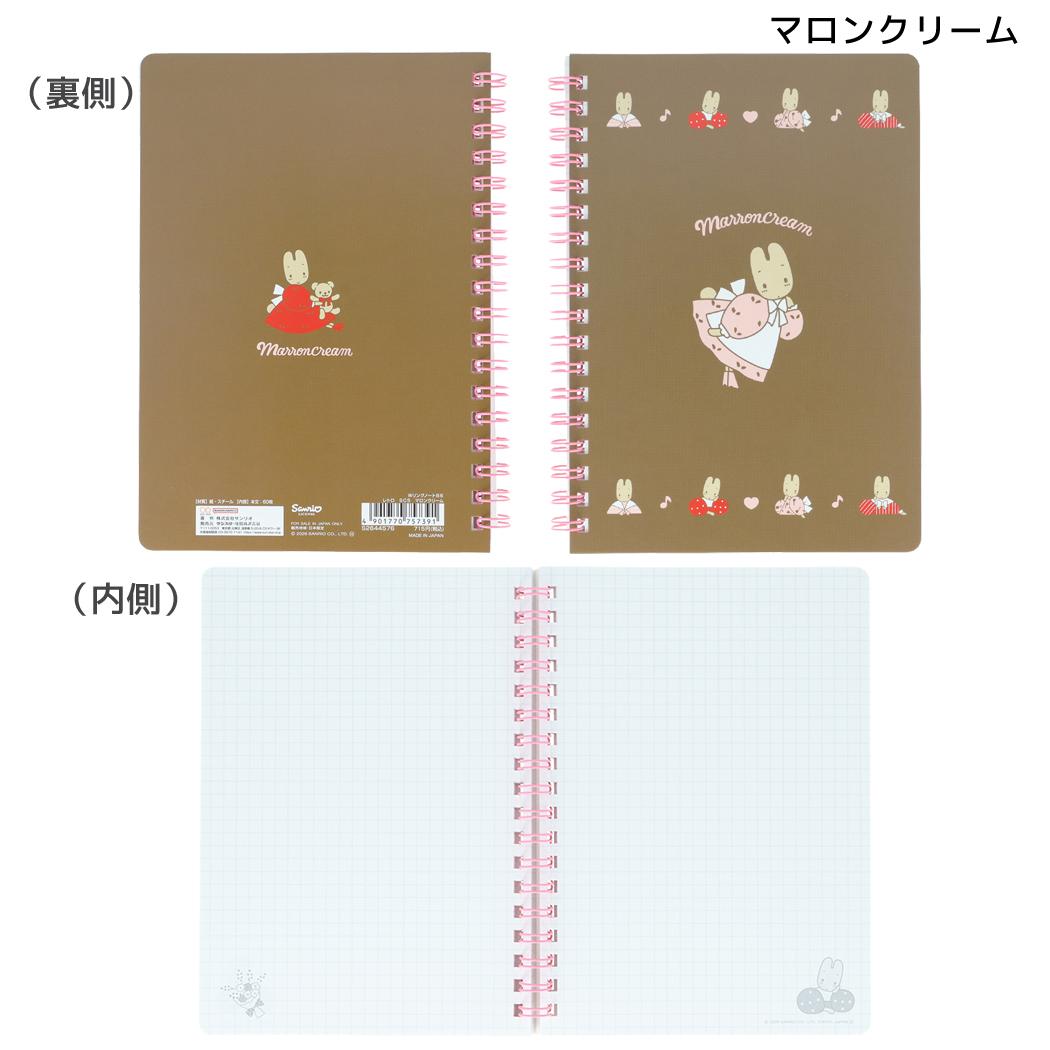 サンリオキャラクターズ 方眼ノート Wリングノート B6 レトロ マロンクリーム Sanrio サンスター文具