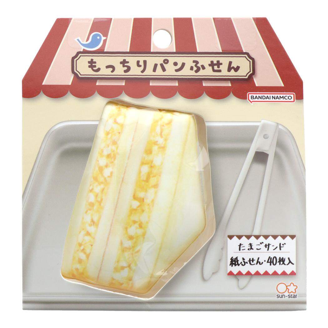 付箋 もっちりパンふせん たまごサンド サンスター文具 事務用品 かわいい キャラクター グッズ シネマコレクション