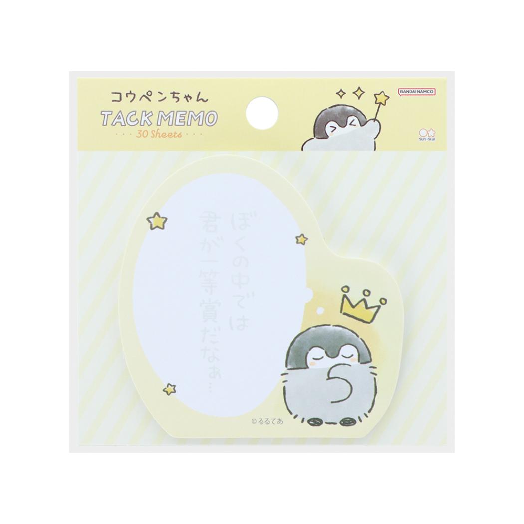 コウペンちゃん 付せん セリフ付箋 きいろ LINE FRIENDS サンスター文具 伝言 メッセージ キャラクター グッズ メール便可 シネマコレクション