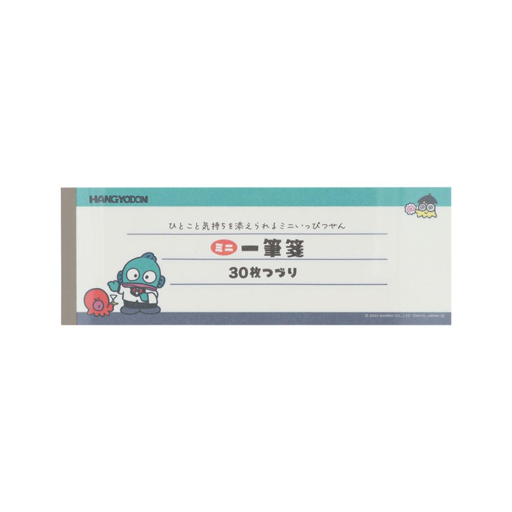 ハンギョドン 一筆箋 ミニ一筆箋 レトロ SC4 サンリオ サンスター文具 メッセージ ひとこと箋 キャラクター グッズ メール便可 シネマコレクション