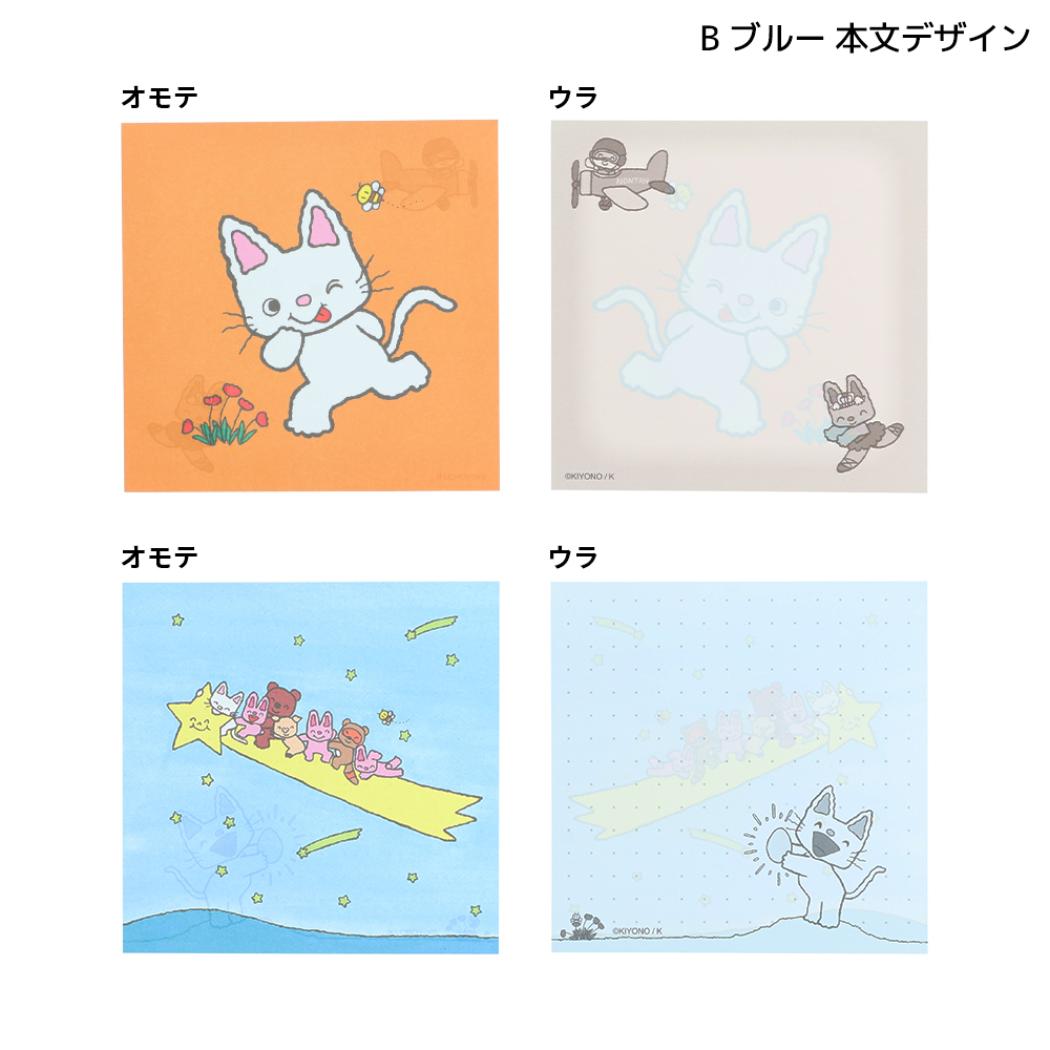 ノンタン メモ帳 窓付きスクエアメモ B ブルー サンスター文具
