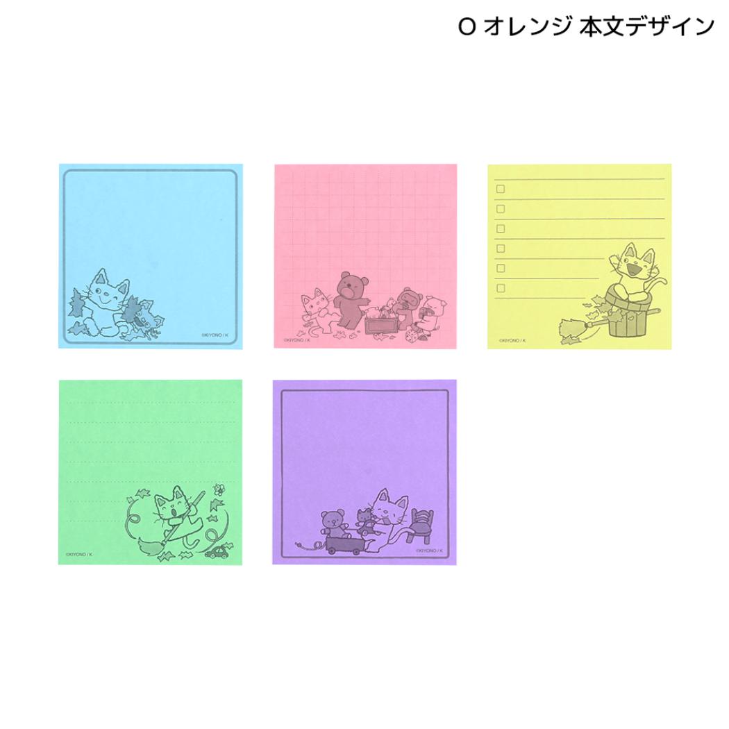 ノンタン 付せん 付箋メモ5C O オレンジ サンスター文具