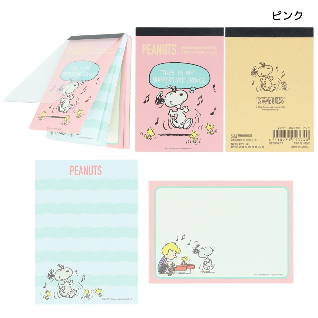 スヌーピー メモ帳 メモミニ ミニミニメモ ピンク ピーナッツ サンスター文具