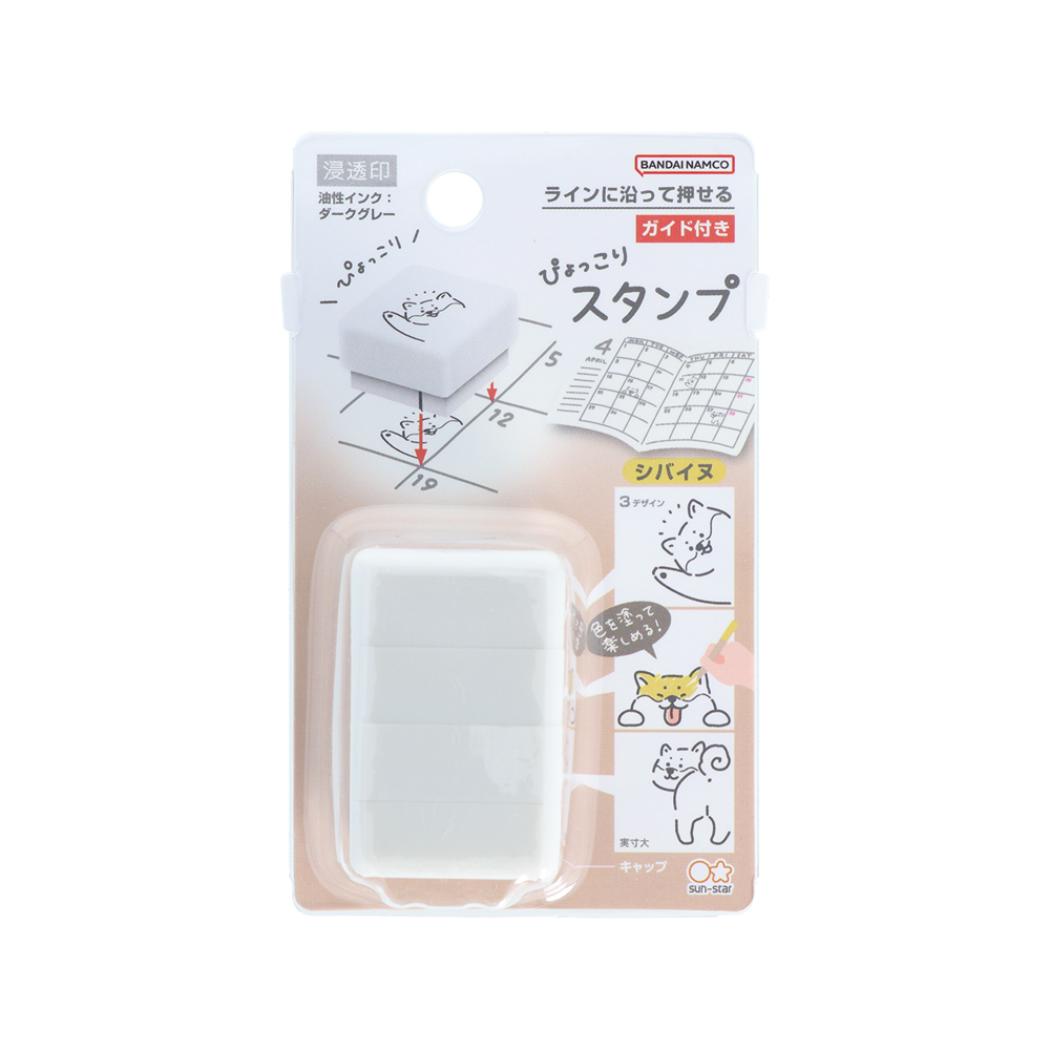 ハンコ ぴょっこりスタンプ シバイヌ いぬ サンスター文具 はんこ 手帳デコ 浸透印 グッズ シネマコレクション