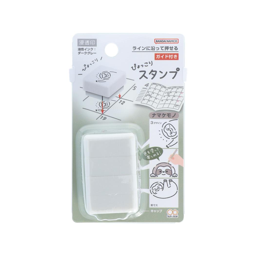 ハンコ ぴょっこりスタンプ ナマケモノ アニマル サンスター文具 はんこ 手帳デコ 浸透印 グッズ シネマコレクション
