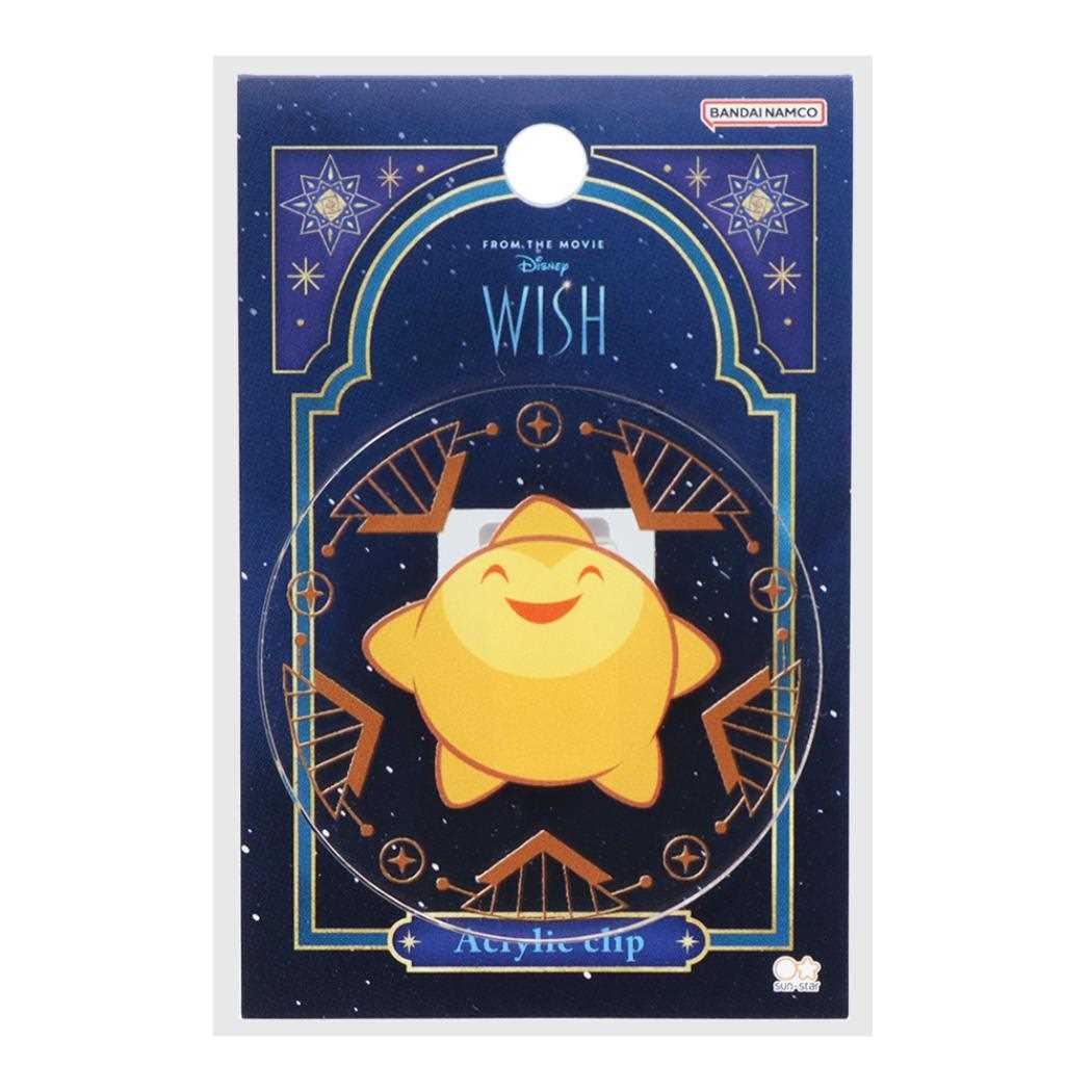 WISH ウィッシュ クリップ アクリルクリップ スター 新入学 ディズニー サンスター文具 新学期準備文具 キャラクター グッズ メール便可 シネマコレクション