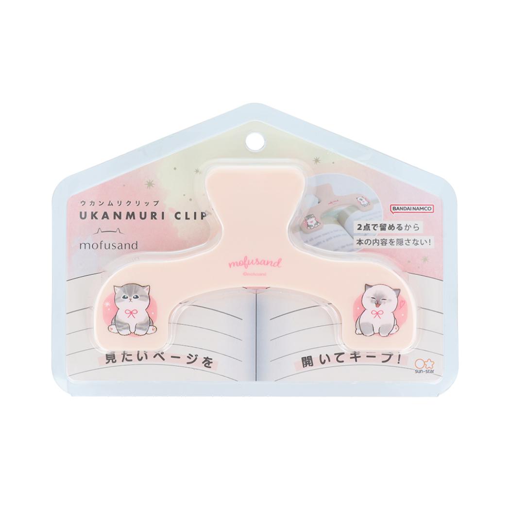 モフサンド クリップ ウカンムリクリップ NLC にゃんこ mofusand サンスター文具 事務用品 キャラクター グッズ シネマコレクション