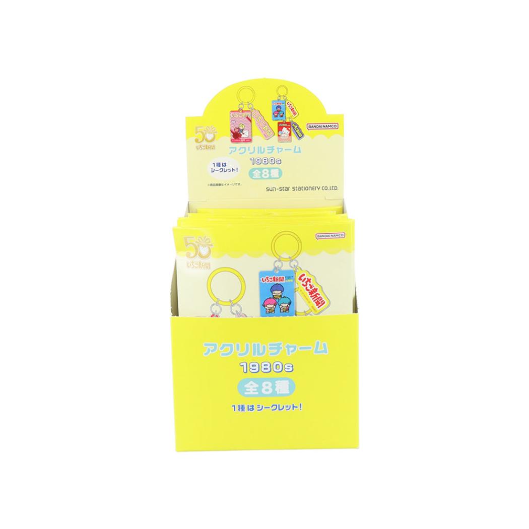 サンリオキャラクターズ キーリング アクリルチャーム 全8種 8個入セット いちご新聞 1980s サンリオ サンスター文具 コレクション雑貨 まとめ買い キャラクター グッズ シネマコレクション
