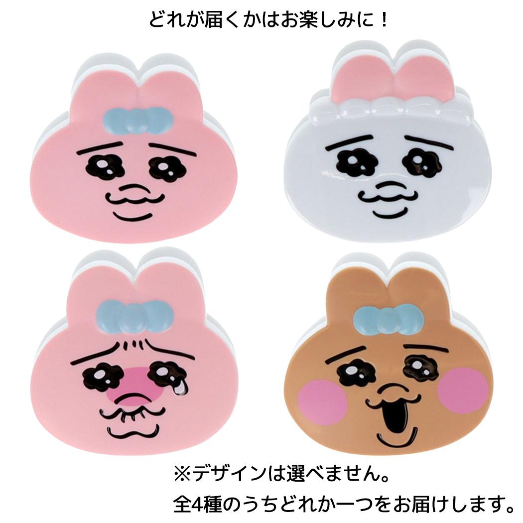 おぱんちゅうさぎ クリップ ダイカットクリップ 全4種の内どれか1個 サンスター文具 コレクション雑貨 キャラクター グッズ メール便可 シネマコレクション