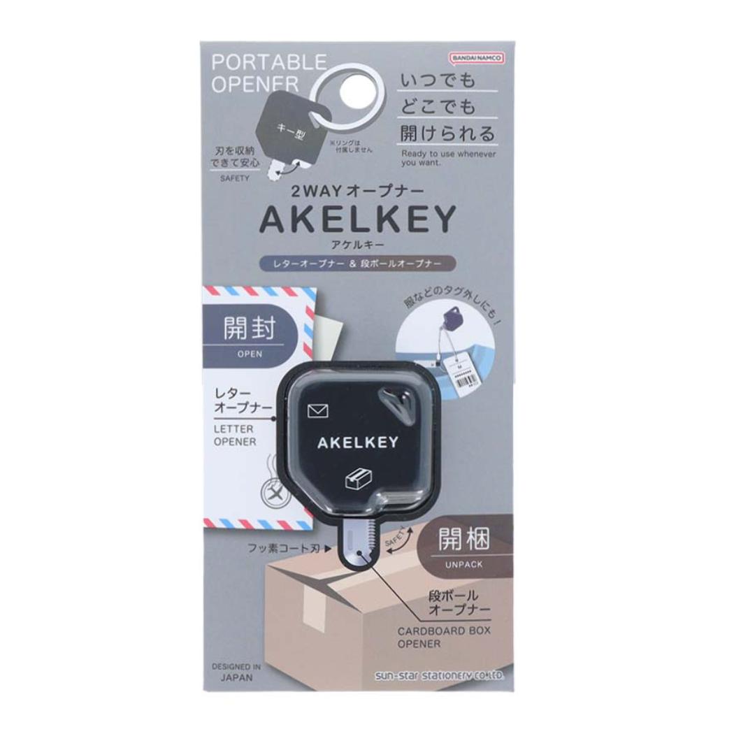 カッター 2WAYオープナー アケルキー ブラック サンスター文具 便利文具 事務用品 レターオープナー&段ボールオープナー グッズ メール便可 シネマコレクション