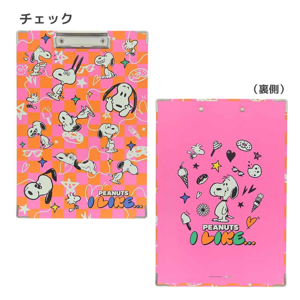 スヌーピー バインダー クリップボードA4 PEANUTS I LIKE チェック ピーナッツ サンスター文具