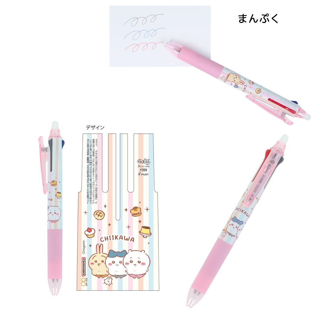 ちいかわ ボールペン フリクションボール3 スリム まんぷく サンスター文具