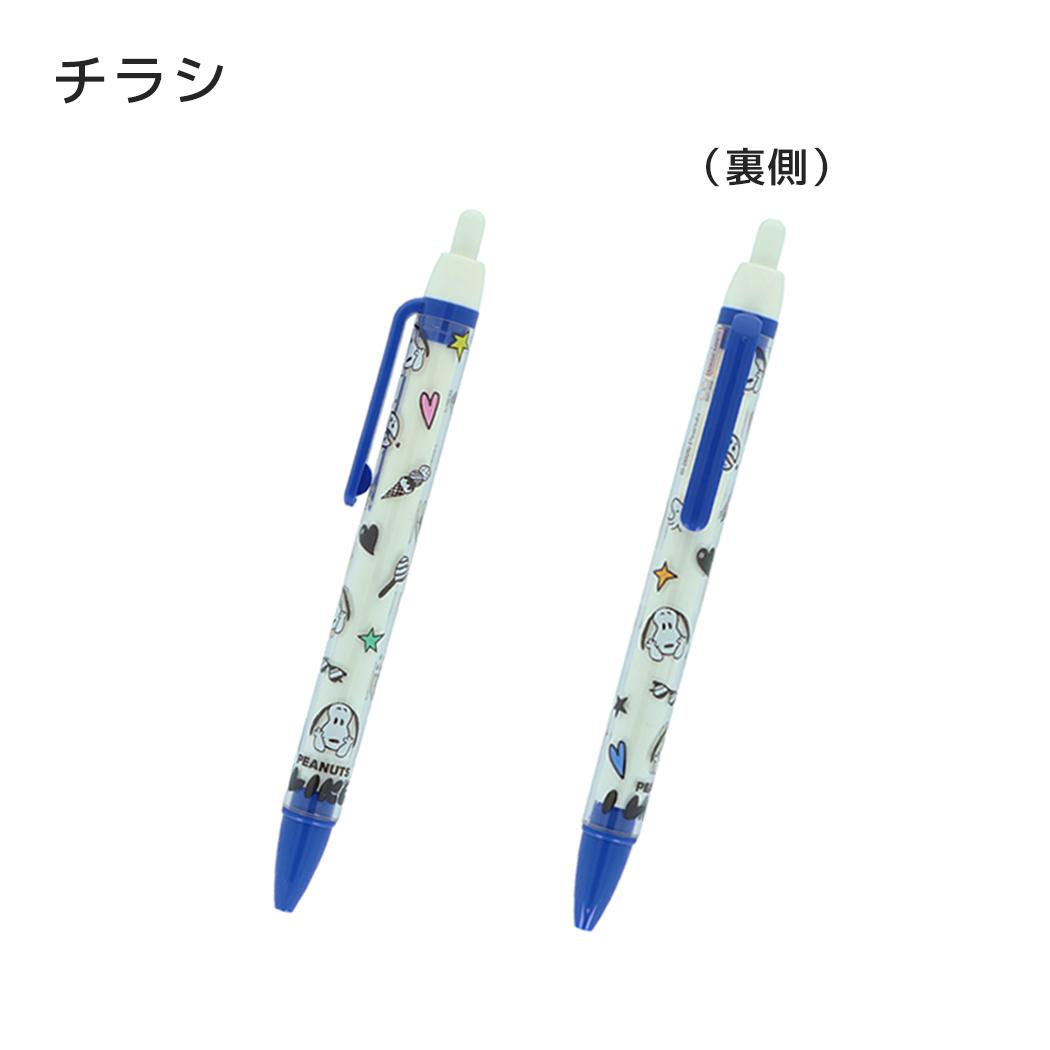 スヌーピー ボールペン ノック式油性ボールペン 0.7 PEANUTS I LIKE チラシ ピーナッツ サンスター文具