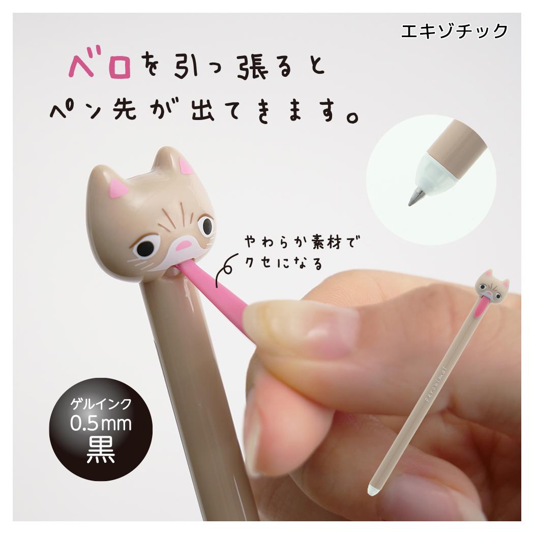 ボールペン ペロニマル peronimal 0.5mm エキゾチック サンスター文具