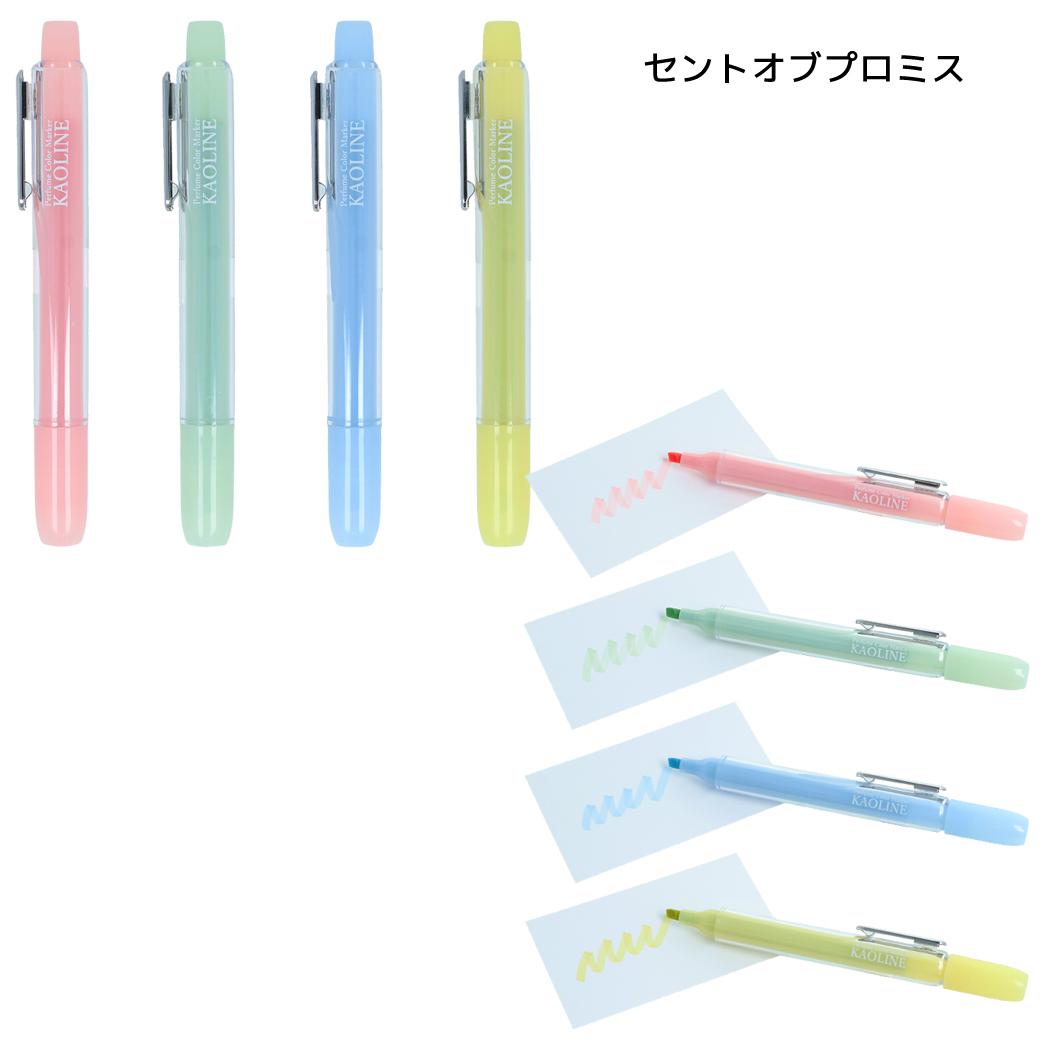 カラーペン パフュームカラーマーカー KAOLINE カオライン 4本セット セントオブプロミス サンスター文具
