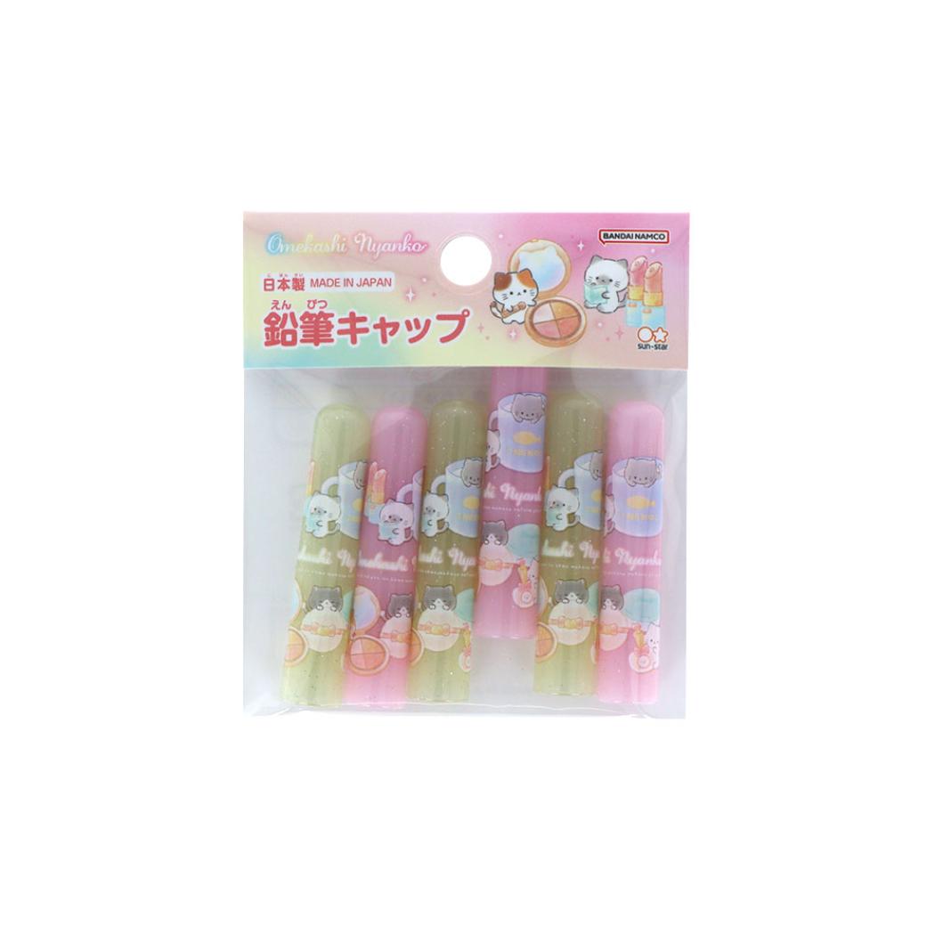 鉛筆キャップ えんぴつカバー 6本入りセット おめかしニャンコ サンスター文具 新学期準備文具 日本製 かわいい グッズ メール便可 シネマコレクション