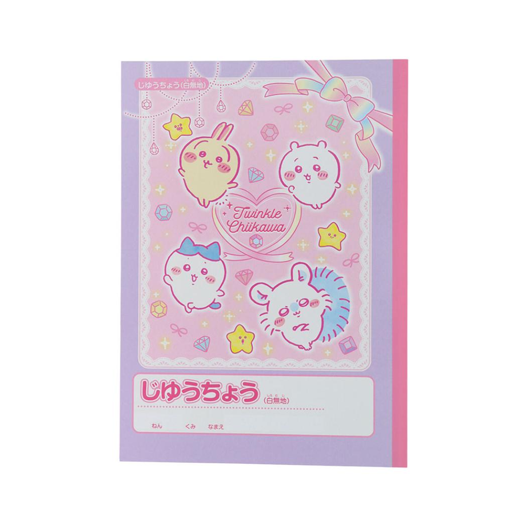 ちいかわ 自由帳 B5じゆうちょう サンスター文具 新学期準備文具 日本製 キャラクター グッズ メール便可 シネマコレクション