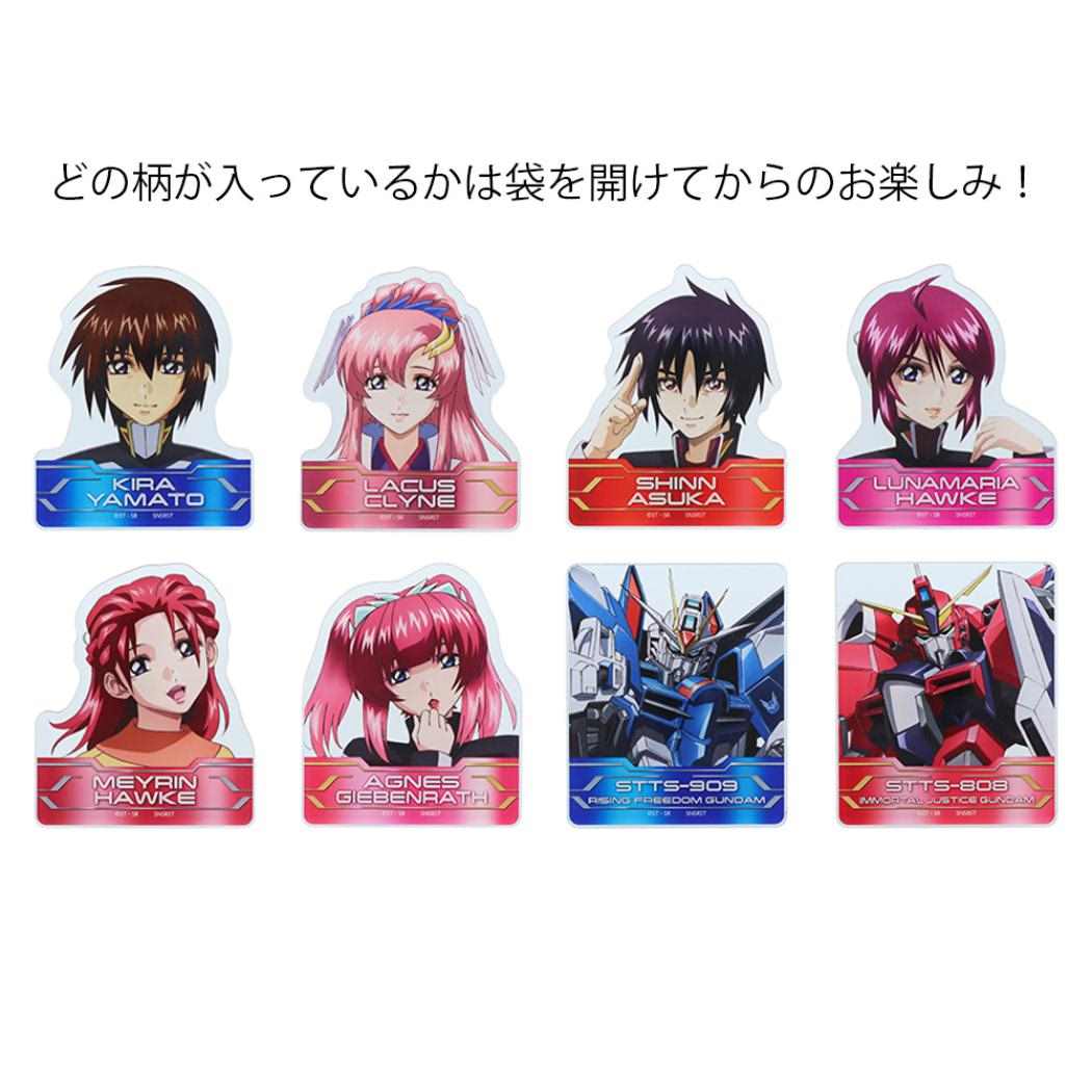 機動戦士ガンダムSEED FREEDOM クリップ アクリルクリップバッジコレクション 全8種 A サンスター文具 コレクション雑貨 アニメキャラクター グッズ メール便可 シネマコレクション