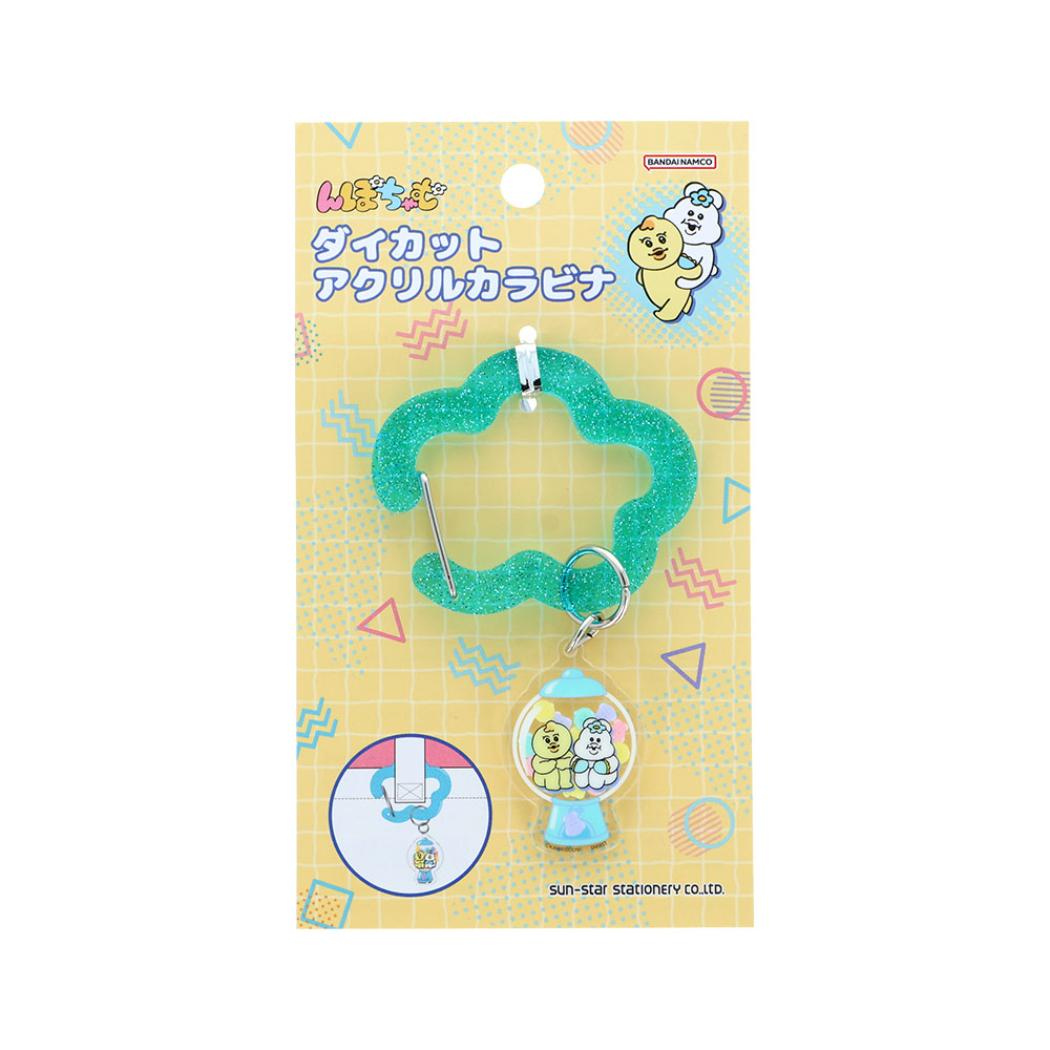 んぽちゃむ キーリング ダイカットアクリルカラビナ ブルー サンスター文具 鍵ホルダー キャラクター グッズ メール便可 シネマコレクション