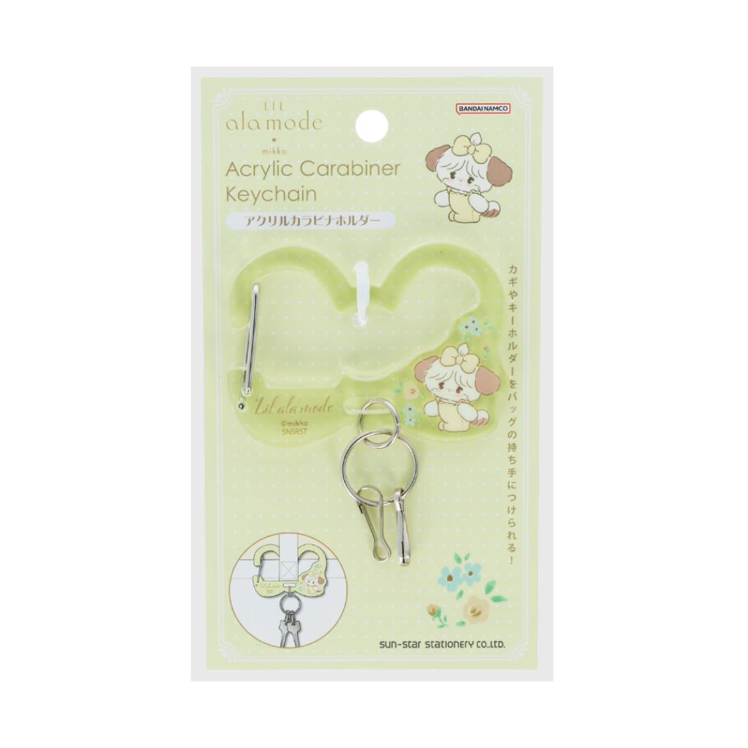 Lil ala mode キーリング アクリルカラビナホルダー D スフレ リルアラモード サンスター文具 鍵ホルダー キャラクター グッズ メール便可 シネマコレクション
