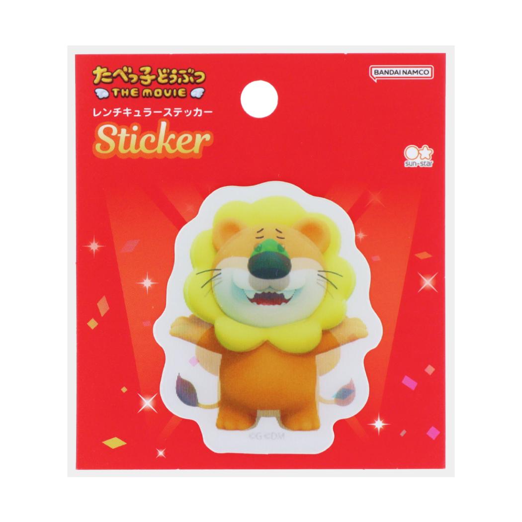 たべっ子どうぶつ THE MOVIE ビッグシール レンチキュラーステッカー らいおん ギンビス サンスター文具 おもしろ文具 デコシール キャラクター グッズ メール便可 シネマコレクション
