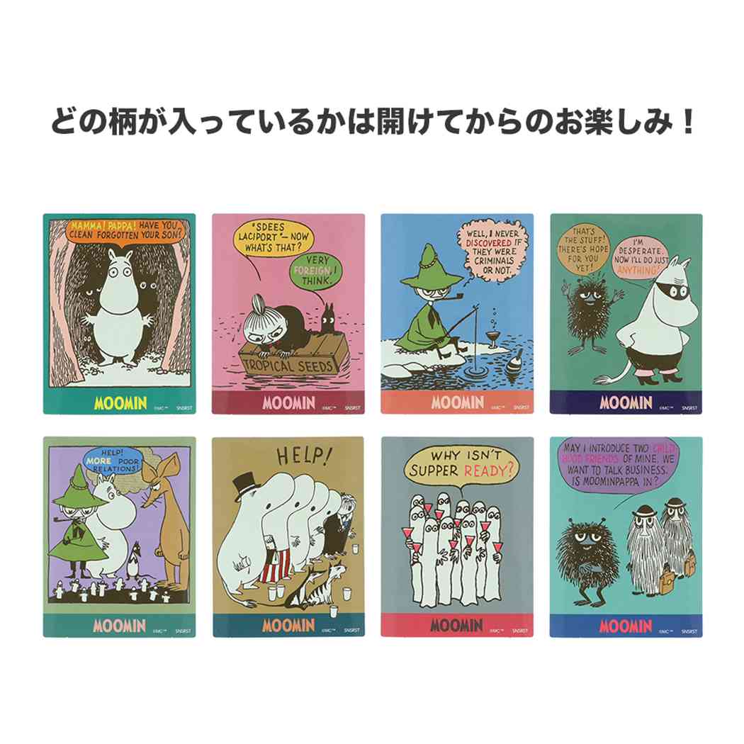 ムーミン ダイカットシール ステッカー 全8種の内どれか1個 単品 単品 北欧 サンスター文具